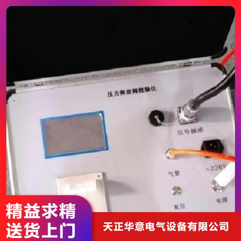 瓦斯继电器校验仪录波分析仪全新升级品质保障