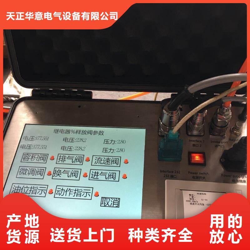 支持非标定制[天正华意]瓦斯继电器校验仪变压器容量特性测试仪您身边的厂家