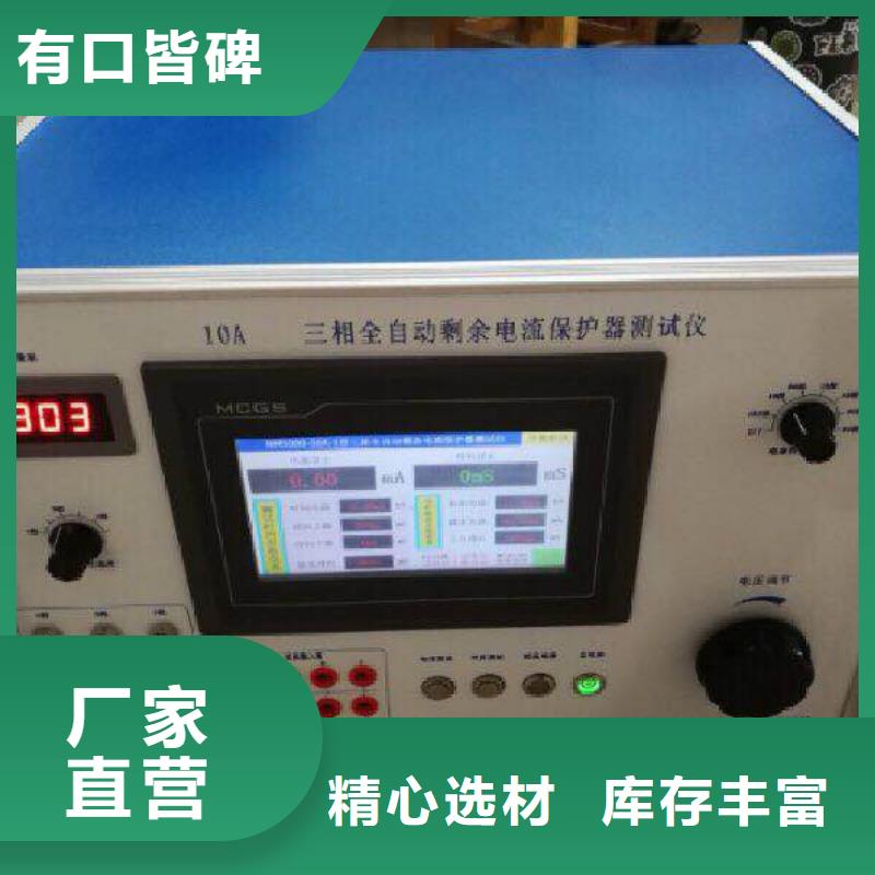 瓦斯继电器校验仪励磁系统开环小电流测试仪货到付款
