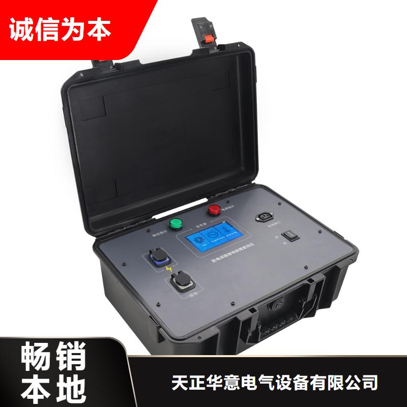 接地导通测试仪【便携式故障录波仪】厂家采购