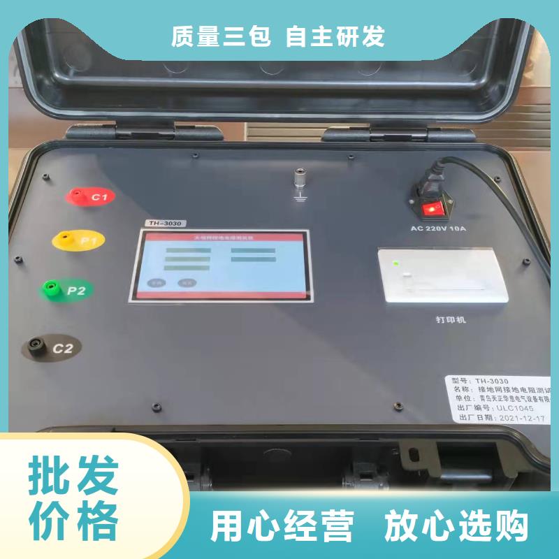 接地导通测试仪【便携式故障录波仪】厂家采购