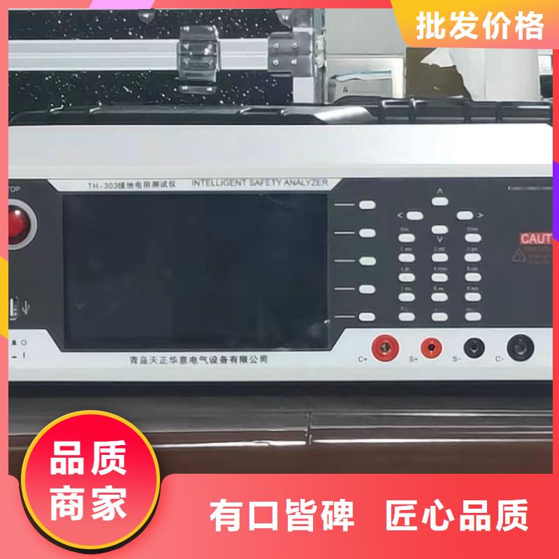 接地导通测试仪【便携式故障录波仪】厂家采购