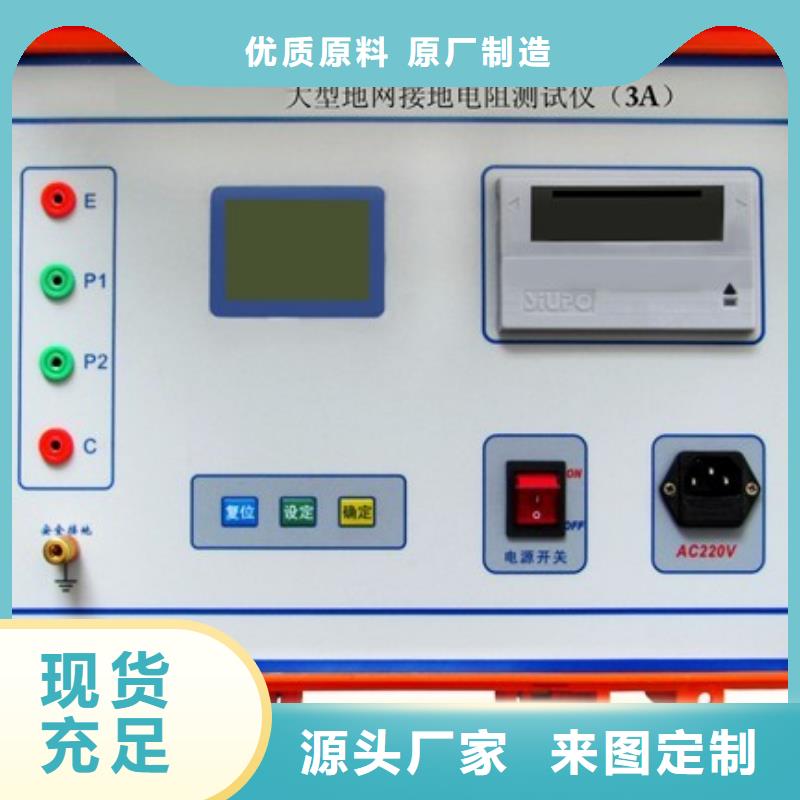 接地导通测试仪,变压器变比组别测试仪专业按需定制