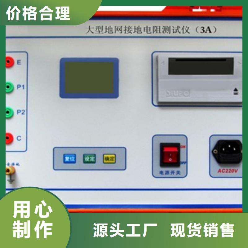 【接地导通测试仪手持式配电终端测试仪层层质检】