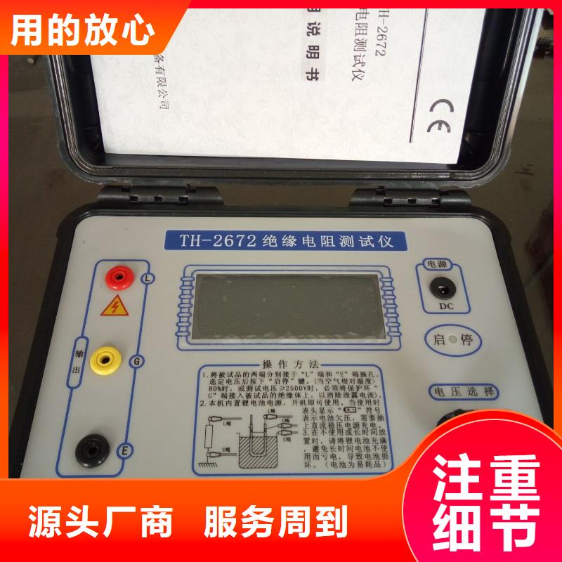 接地导通测试仪手持直流电阻测试仪专注生产N年