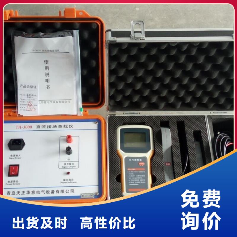 直流系统接地故障定位仪_灭磁过电压测试装置大量现货供应
