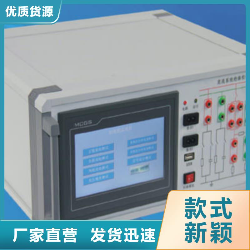 直流系统接地故障定位仪_灭磁过电压测试装置大量现货供应