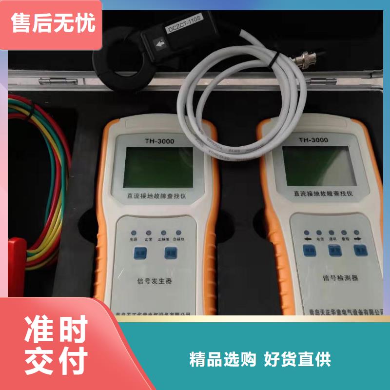 【直流系统接地故障定位仪】,手持式直流电阻测试仪货到付款