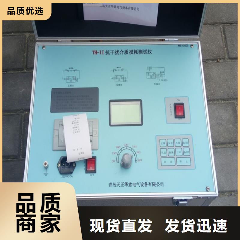 介质损耗测试仪便携式故障录波仪实体诚信经营