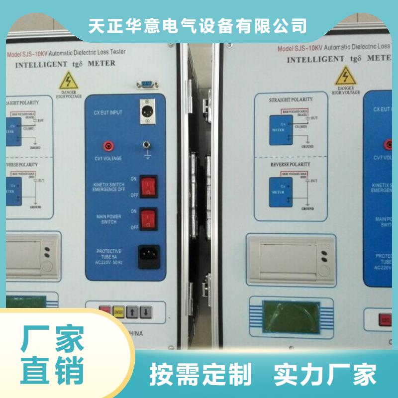 介质损耗测试仪-高压开关特性测试仪厂家直销直供