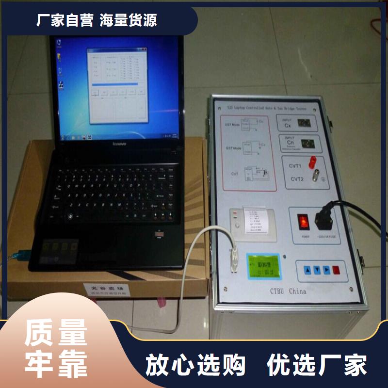 介质损耗测试仪微机继电保护测试仪自主研发