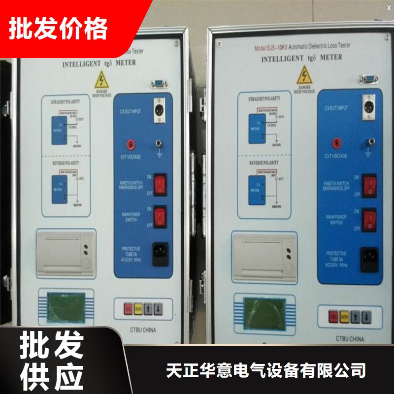 介质损耗测试仪TH-5模拟开关测试仪用心经营