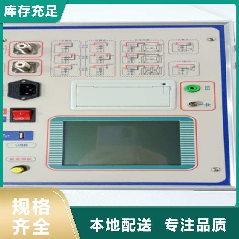 介质损耗测试仪-高压开关特性测试仪厂家直销直供