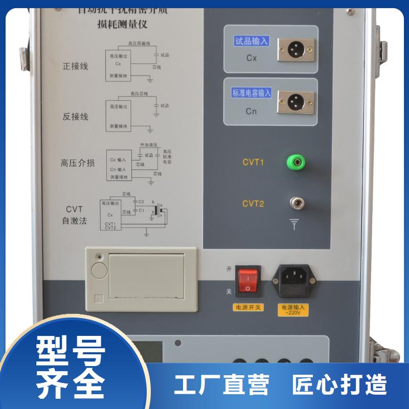 介质损耗测试仪蓄电池充放电测试仪源厂直接供货