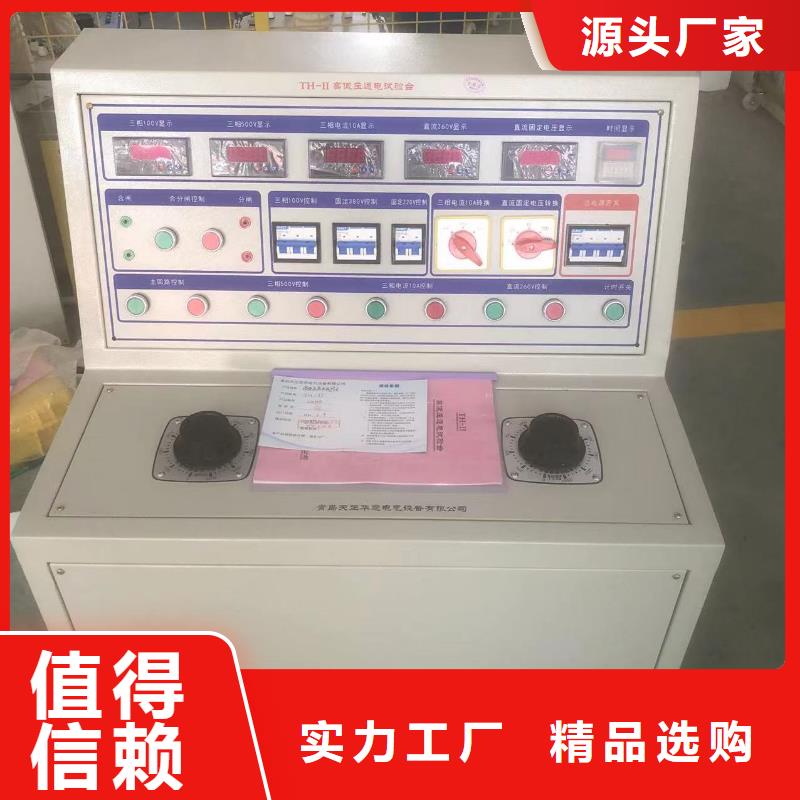 高低压开关柜通电试验台【交流标准源相标准功率源】按需设计