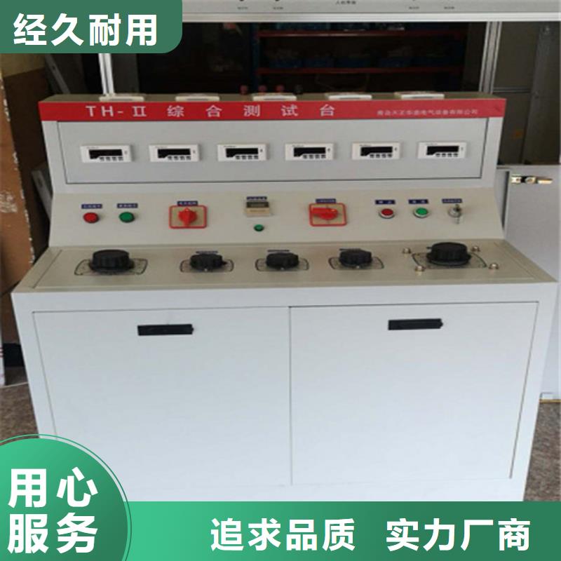 【高低压开关柜通电试验台】_变压器变比组别测试仪用心制造