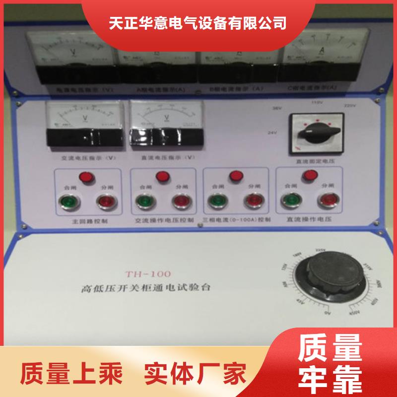 高低压开关柜通电试验台配电终端运维测试仪使用方法