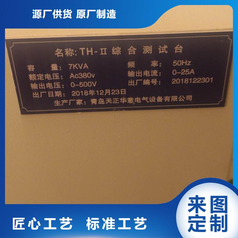 高低压开关柜通电试验台【变压器直流电阻测试仪】采购