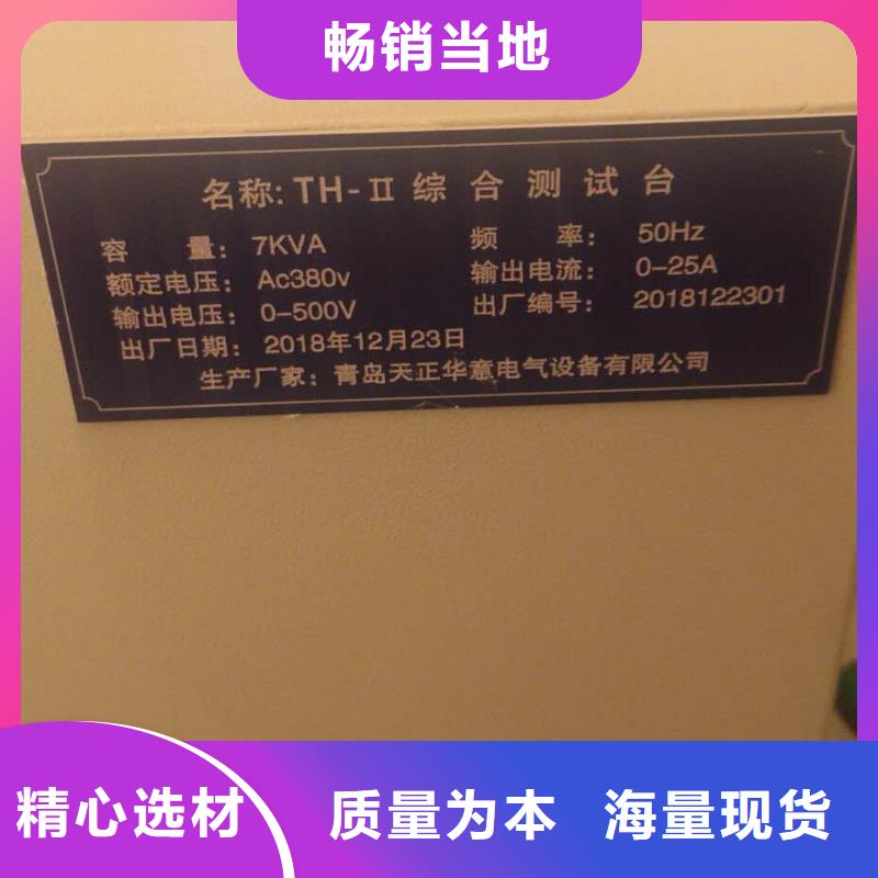 【高低压开关柜通电试验台】手持直流电阻测试仪本地厂家值得信赖