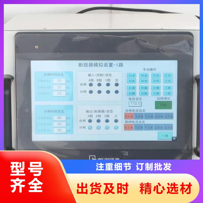 【高低压开关柜通电试验台】手持直流电阻测试仪本地厂家值得信赖