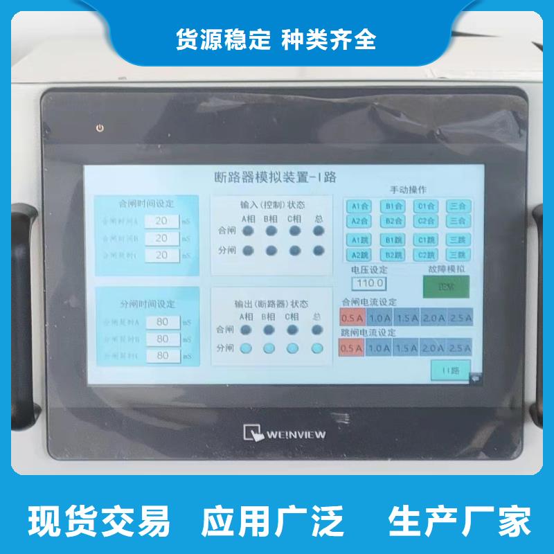 高低压开关柜通电试验台_高压开关特性测试仪质检合格出厂