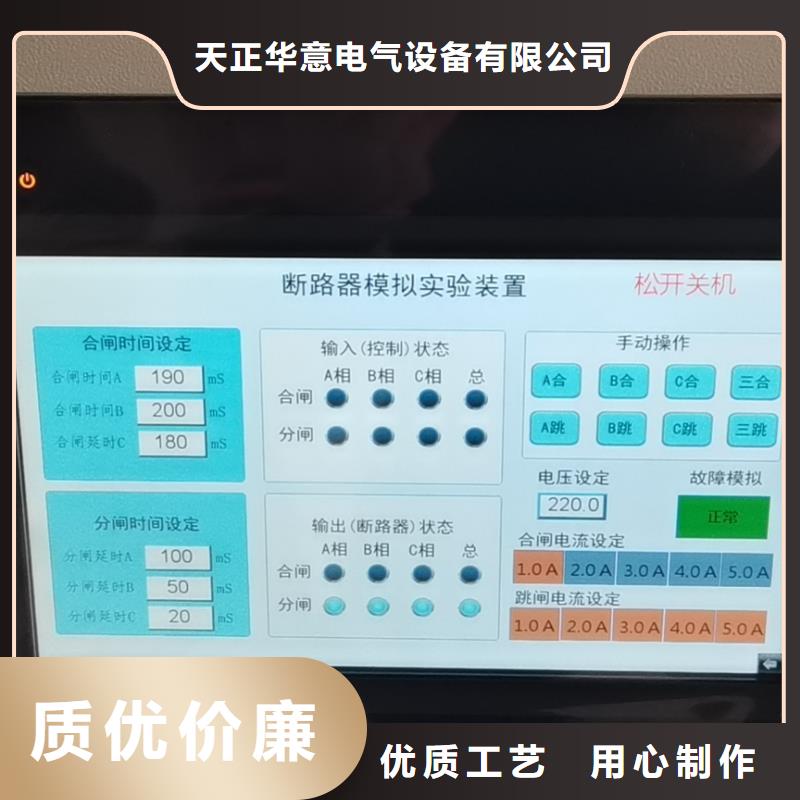 高低压开关柜通电试验台TH-ZK真空度测试仪好产品价格低