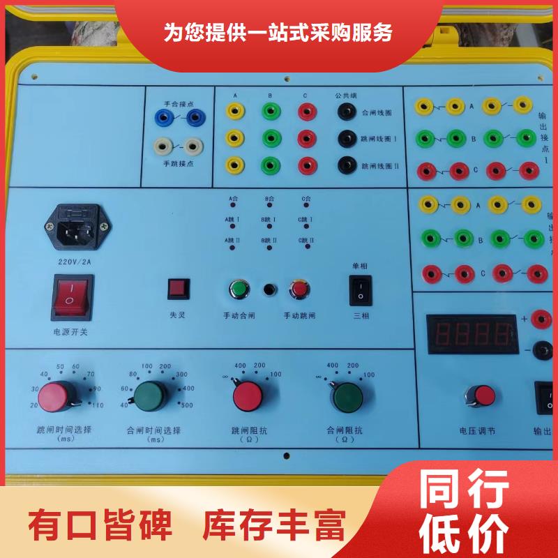 高低压开关柜通电试验台【高压开关特性校准装置】用心提升细节