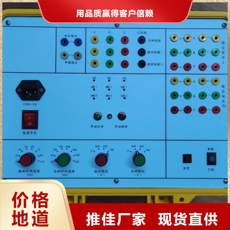 【高低压开关柜通电试验台】_变压器变比组别测试仪用心制造