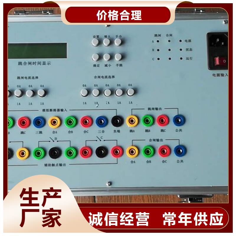 高低压开关柜通电试验台蓄电池测试仪好产品有口碑