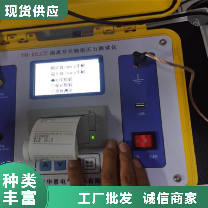 真空度开关测试仪_大电流发生器用心服务
