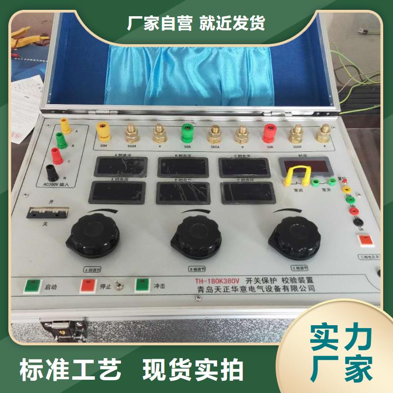 真空度开关测试仪_大电流发生器用心服务