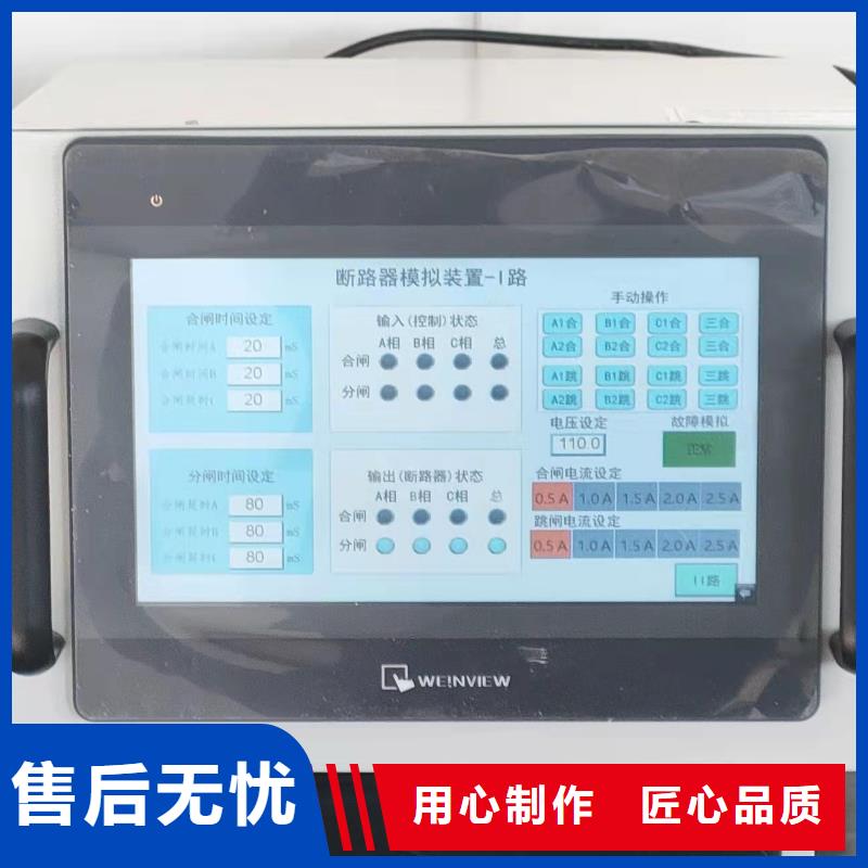 真空度开关测试仪【微机继电保护测试仪】品质商家