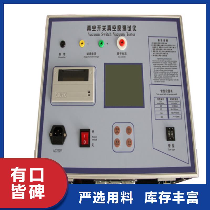 真空度开关测试仪_TH-3A微机继电保护测试仪用心经营