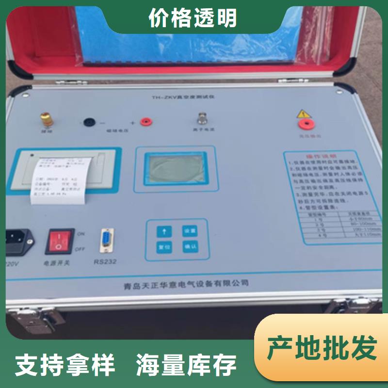 真空度开关测试仪雷电冲击发生器可放心采购
