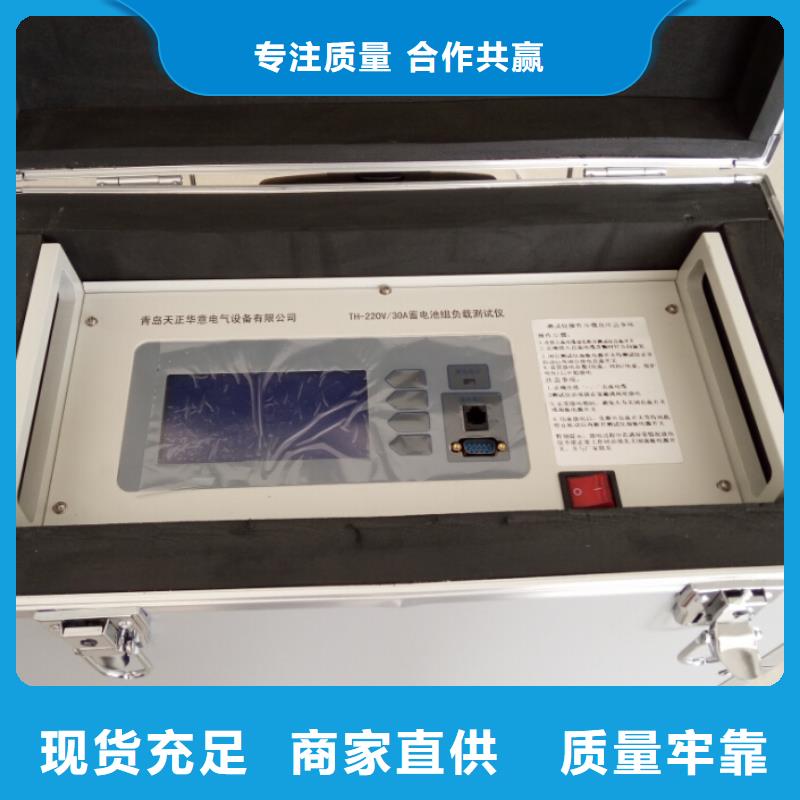 【蓄电池充放电测试仪配电终端运维测试仪按需定制真材实料】