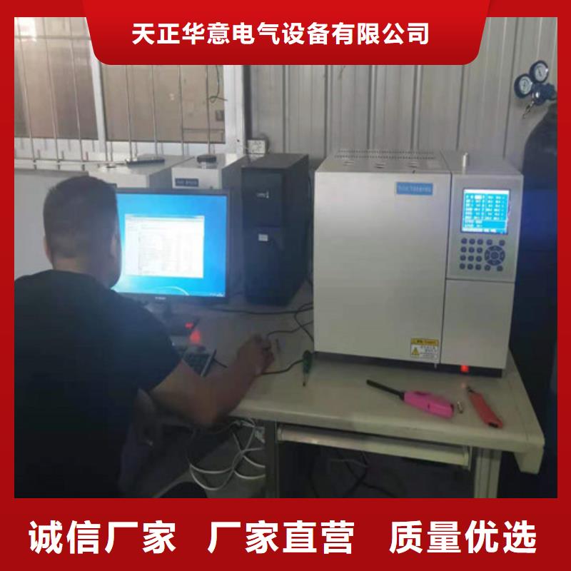 【变压器油色谱在线监测系统_直流电阻测试仪重信誉厂家】