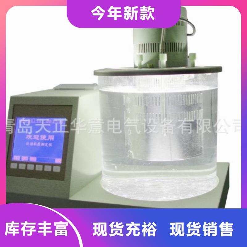 全自动运动粘度测试仪配电终端自动化测试仪精选优质材料