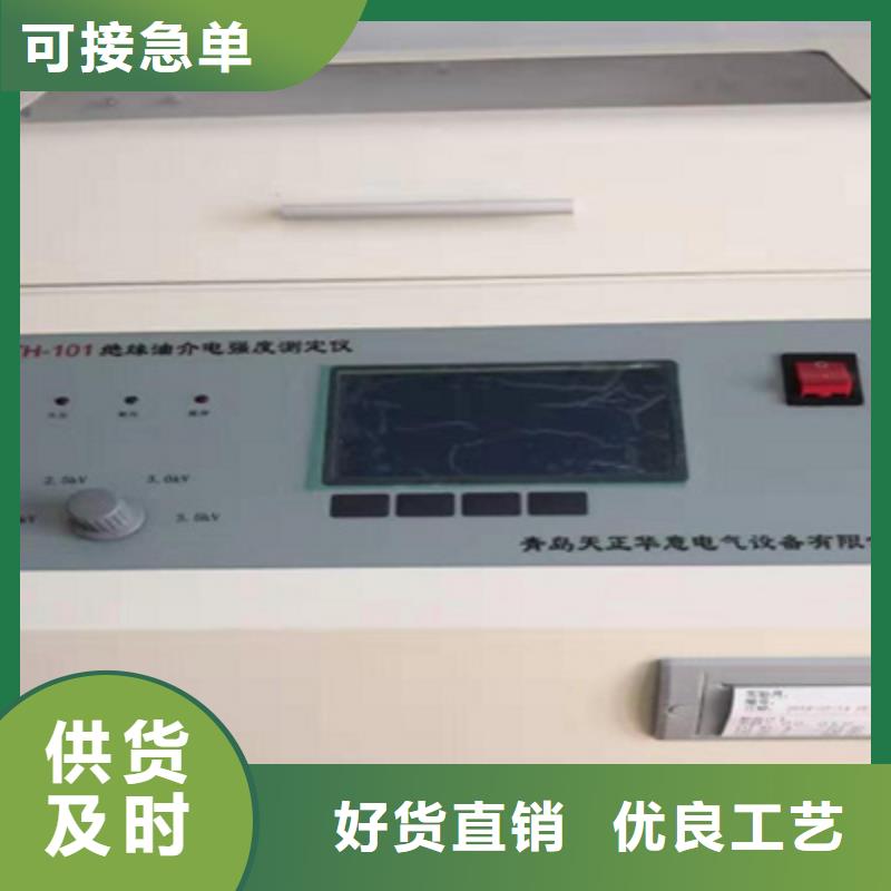 绝缘油介电强度测试仪-交流标准功率源优良工艺
