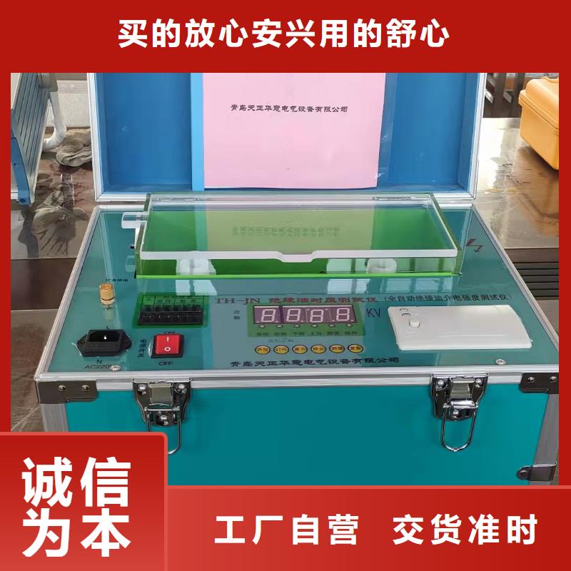 绝缘油介电强度测试仪录波分析仪热销产品