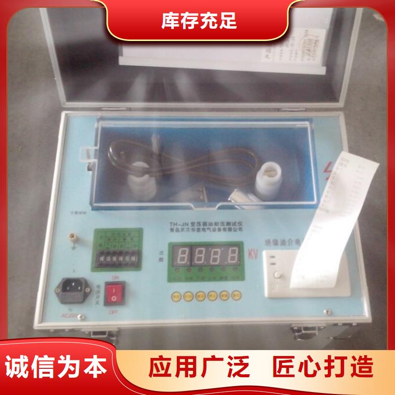 绝缘油介电强度测试仪-直流高压发生器真材实料