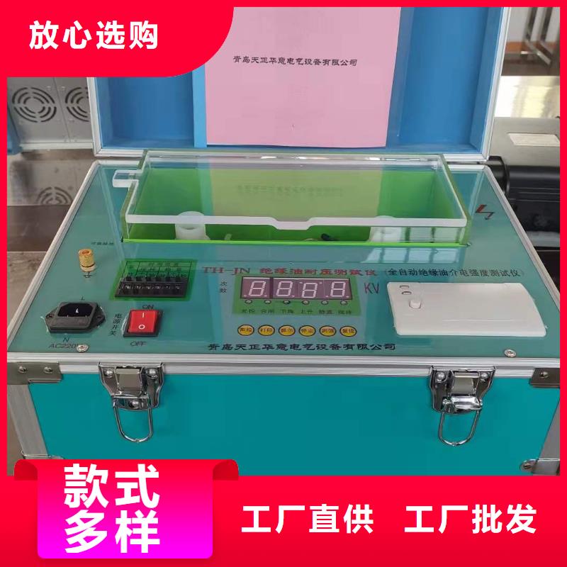 【绝缘油介电强度测试仪】电缆故障测试仪源头工厂量大优惠