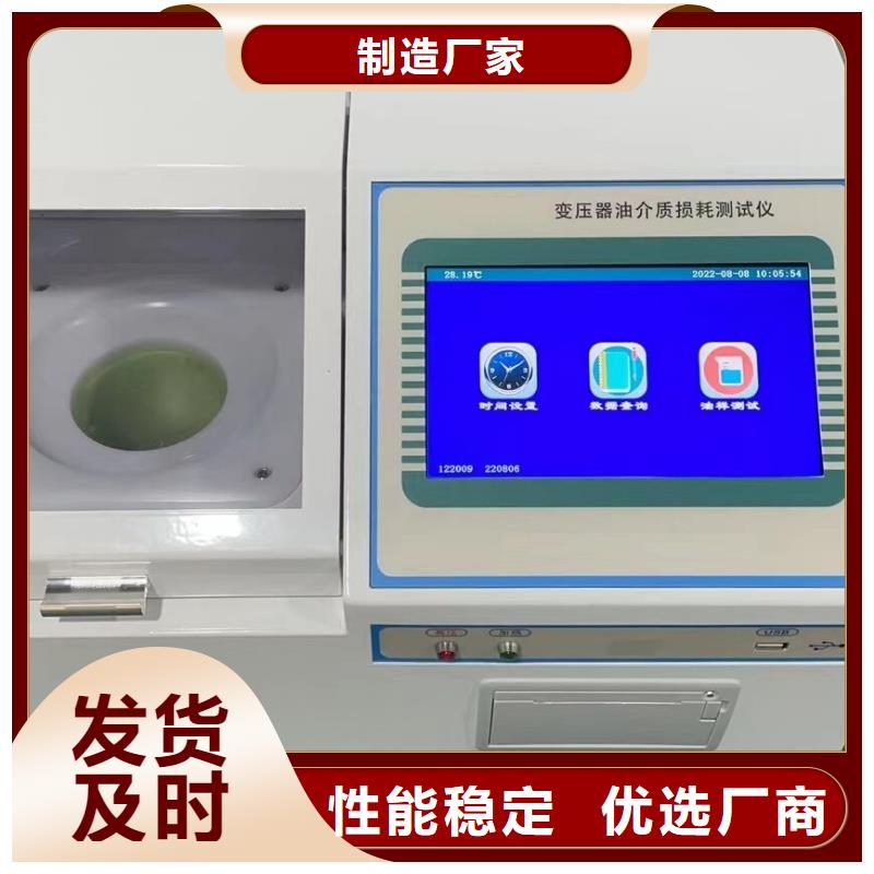 绝缘油介电强度测试仪_高压开关特性校准装置品质保障价格合理