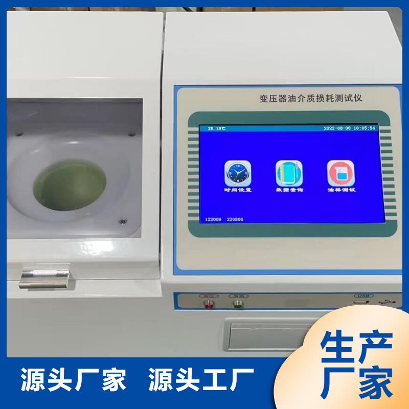 绝缘油介电强度测试仪-【交直流标准源】供应采购