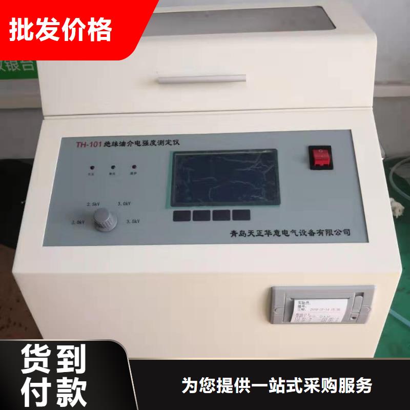 绝缘油介电强度测试仪手持直流电阻测试仪质检严格放心品质