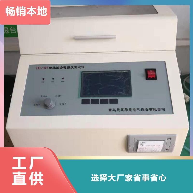 绝缘油介电强度测试仪电力电气测试仪器来图定制量大从优