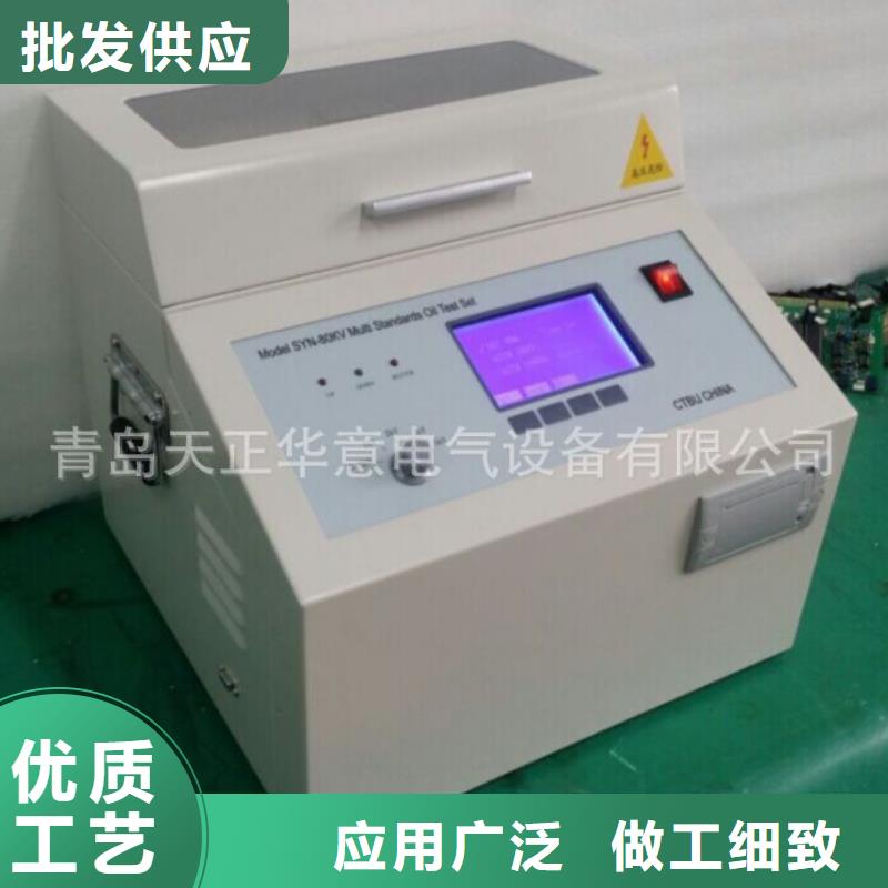 绝缘油介电强度测试仪_高压开关特性校准装置品质保障价格合理