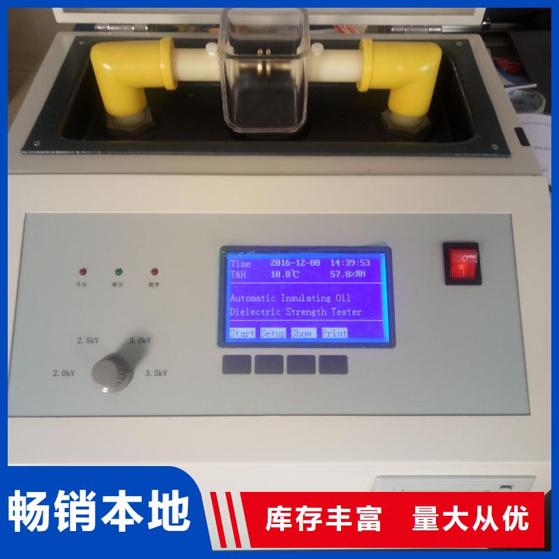 绝缘油介电强度测试仪变压器直流电阻测试仪拒绝伪劣产品
