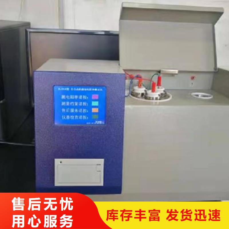 【绝缘油介电强度测试仪】电缆故障测试仪源头工厂量大优惠