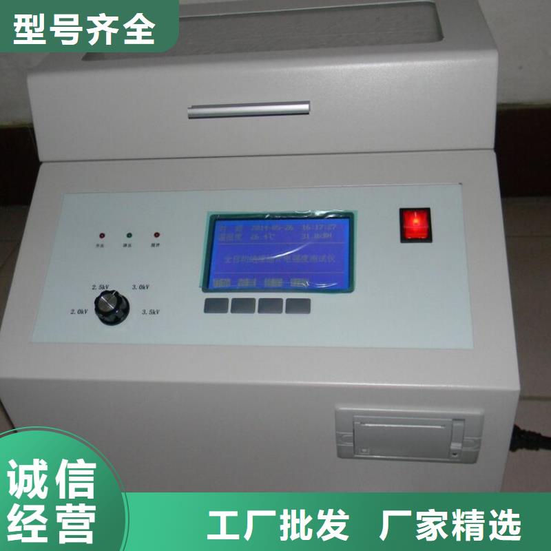 绝缘油介电强度测试仪变压器直流电阻测试仪拒绝伪劣产品