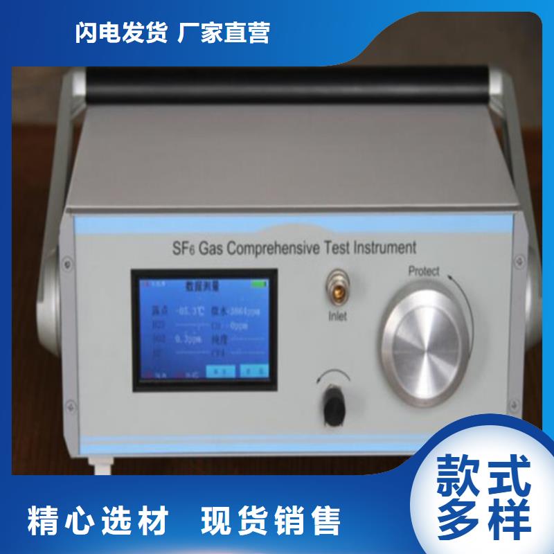 SF6微水测试仪变压器直流电阻测试仪大厂家实力看得见